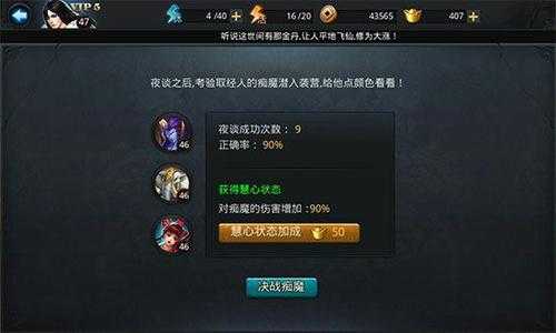 乱斗西游81级什么奖励