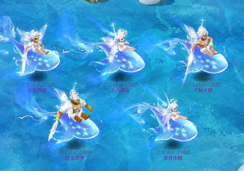 梦幻西游什么施法最快