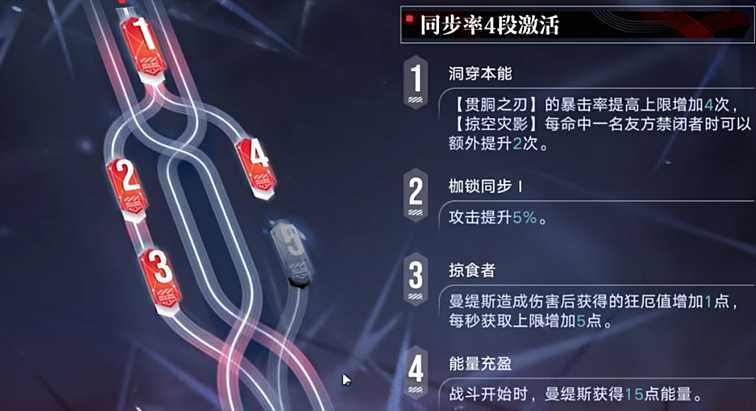 无期迷途曼缇斯如何打出高伤害