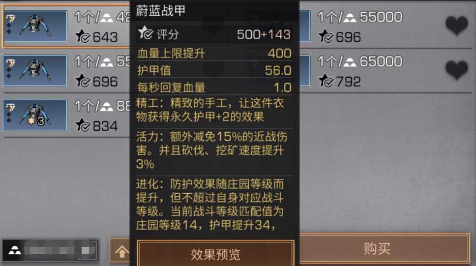 明日之后进化甲哪个好 明日之后进化甲哪个好