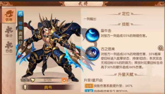 少年三国志二金将推荐什么 少年三国志二金将推荐什么