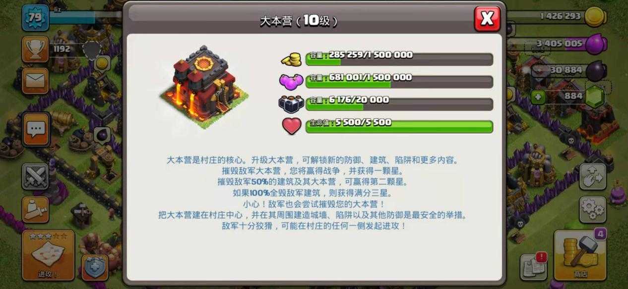 部落冲突怎么分散进攻