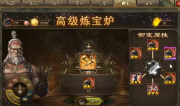 攻城掠地御宝都有什么