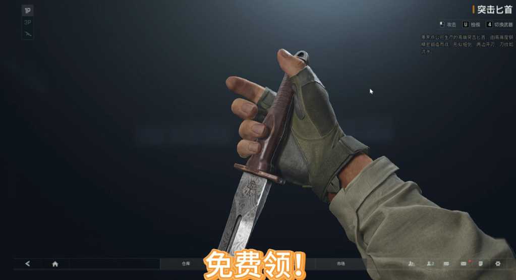 暗区突围哪个近战武器最好 暗区突围哪个近战武器最好