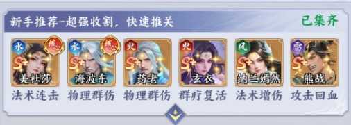 斗破苍穹追击队与高爆发连招流打法攻略