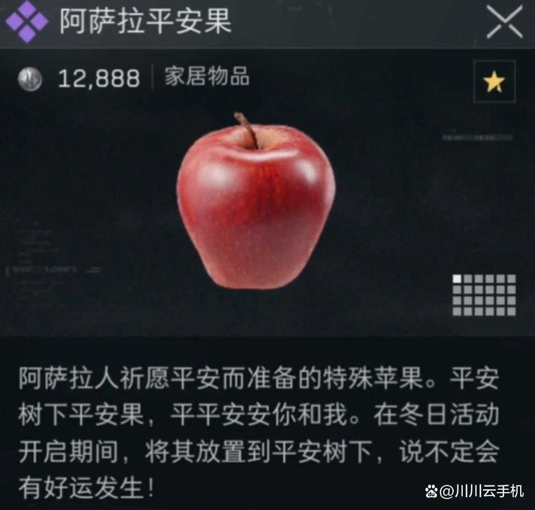 三角洲行动阿萨拉平安果点位大全