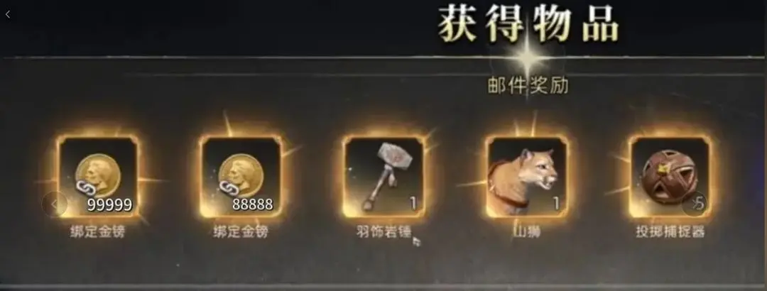 荒原曙光2025最新公测兑换码