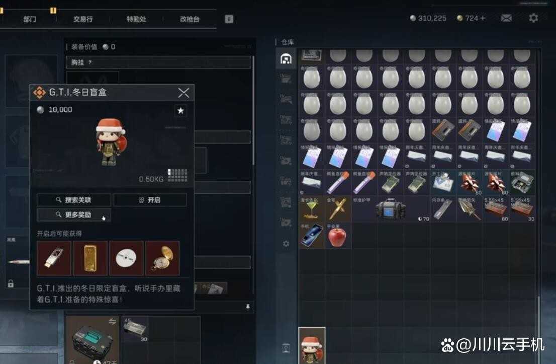 三角洲行动阿萨拉平安果有啥用