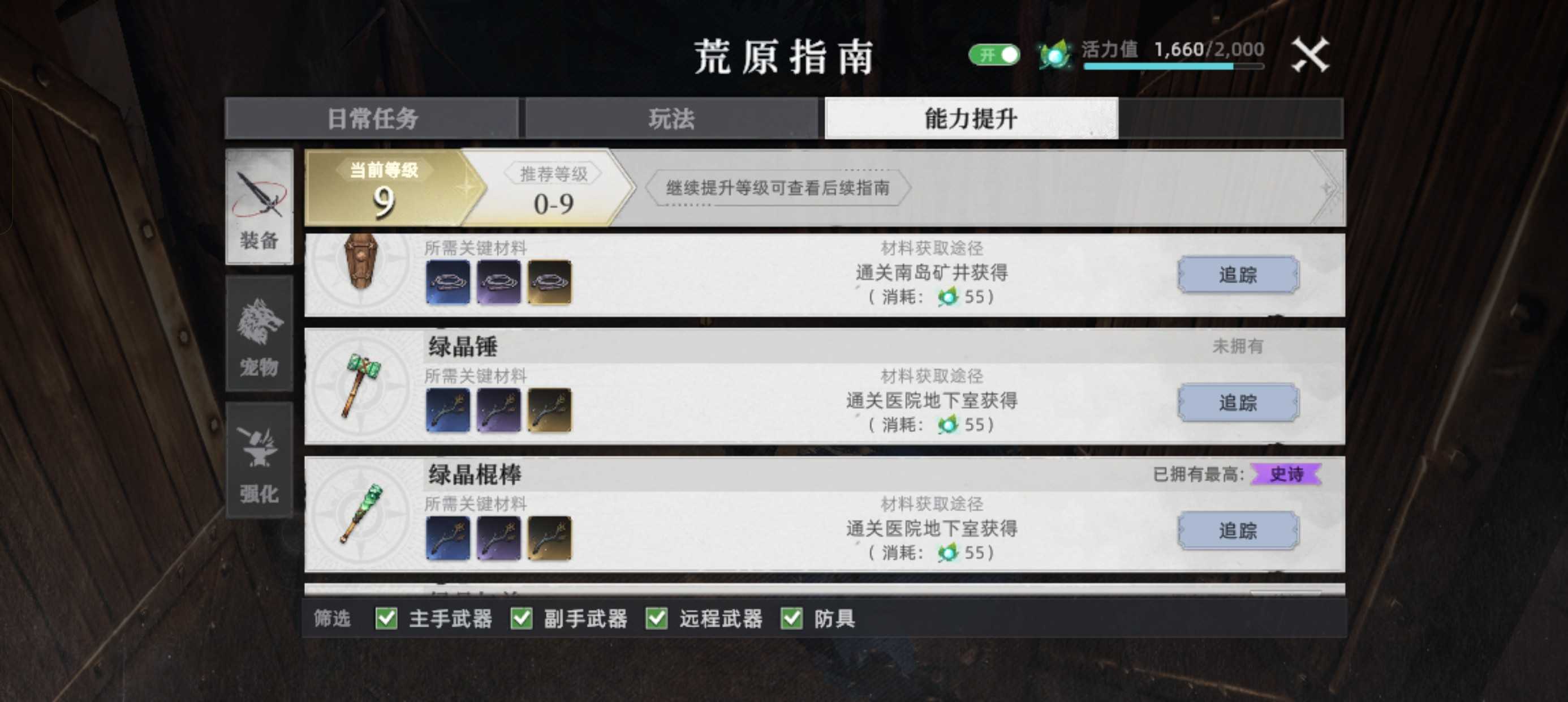 荒原曙光公测新手攻略极简版汇总