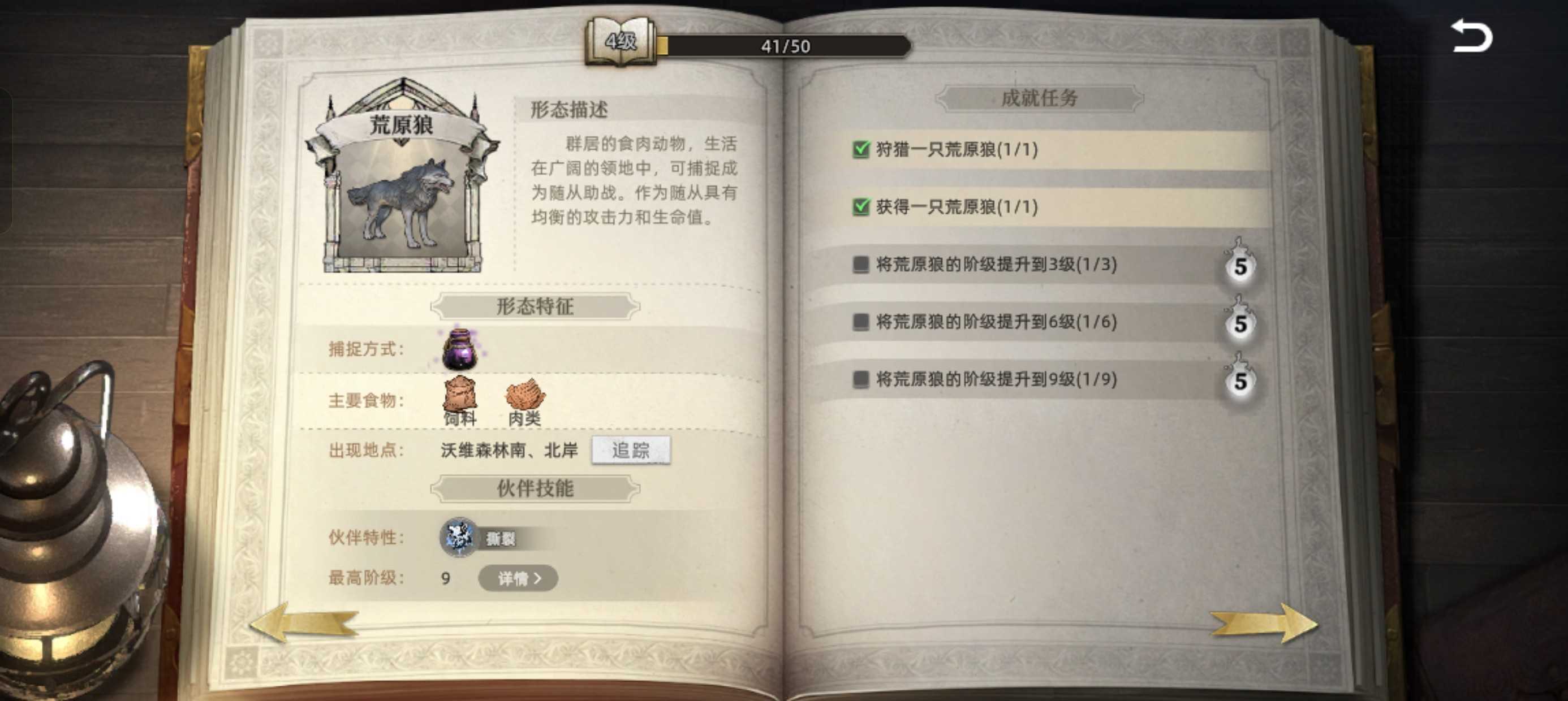 荒原曙光公测新手攻略极简版汇总