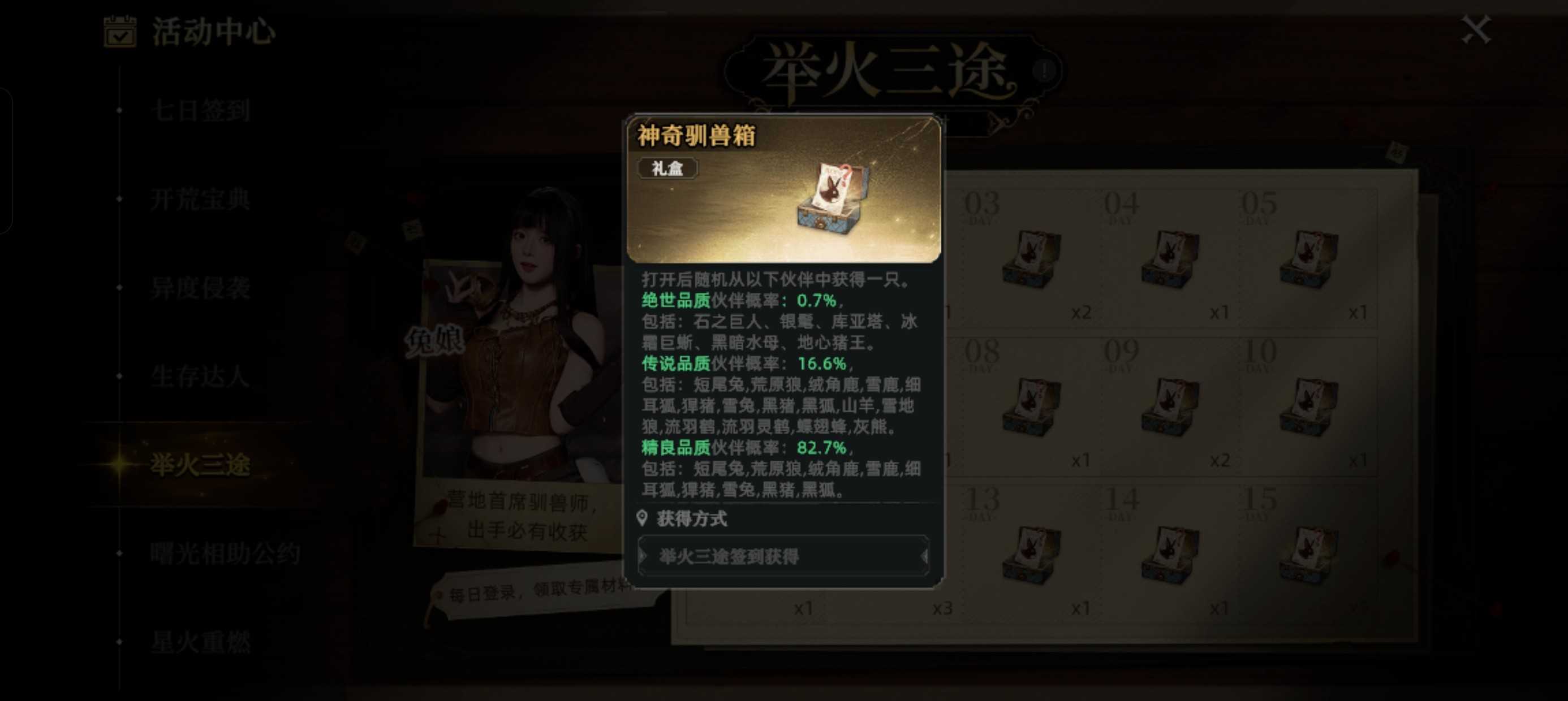 荒原曙光公测新手攻略极简版汇总