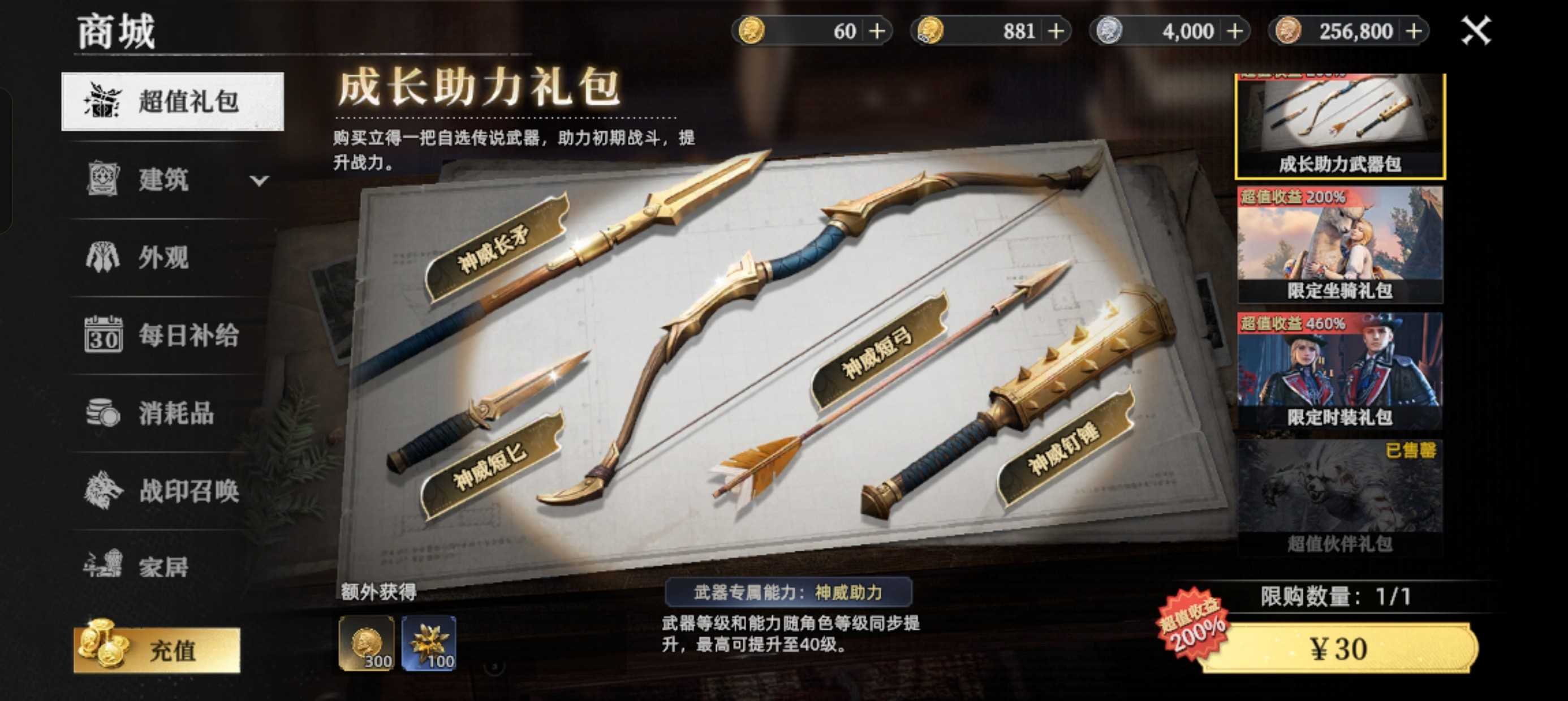 荒原曙光公测新手攻略极简版汇总