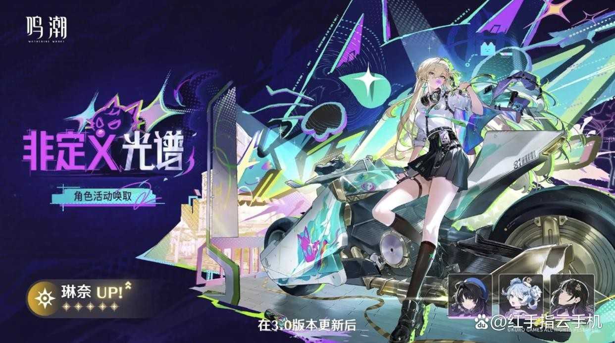 鸣潮3.0版本「我们生而眺望」前瞻爆料