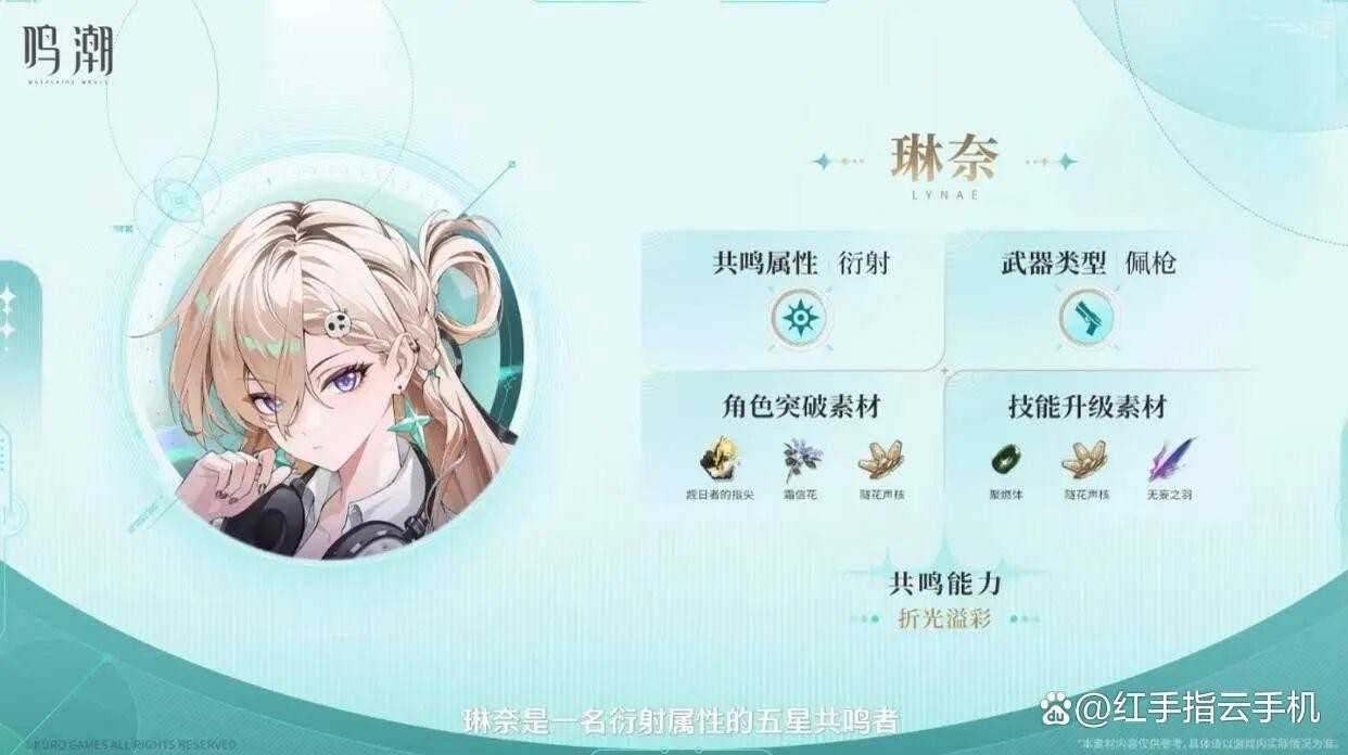 鸣潮3.0版本「我们生而眺望」前瞻爆料