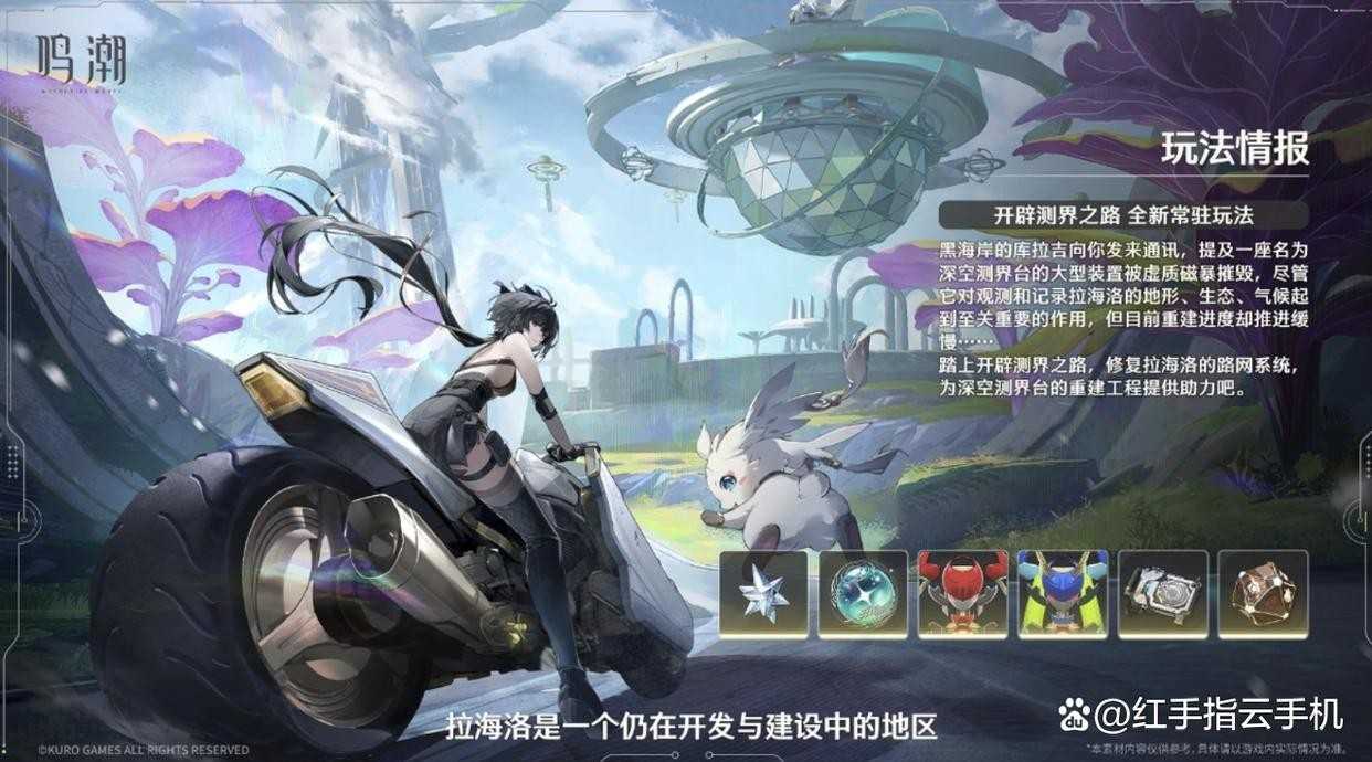 鸣潮3.0版本「我们生而眺望」前瞻爆料