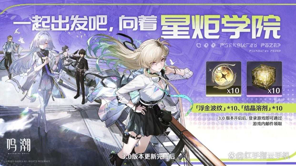 鸣潮3.0版本「我们生而眺望」前瞻爆料