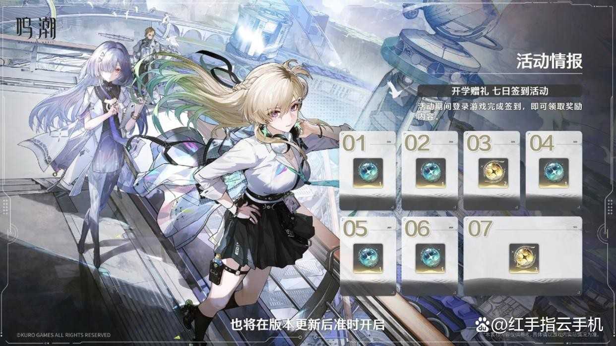 鸣潮3.0版本「我们生而眺望」前瞻爆料