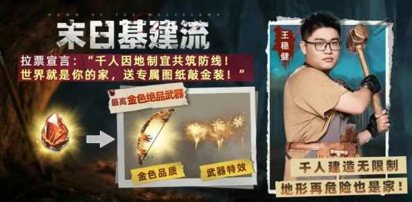 荒原曙光公测活动福利攻略