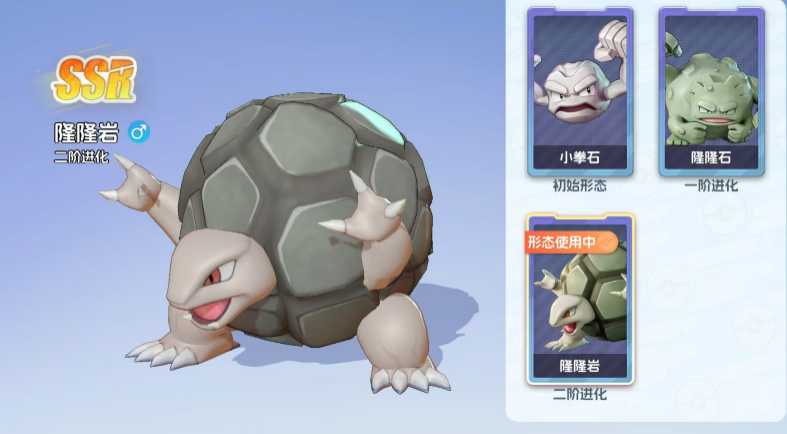 宠物集结隆隆岩技能详解