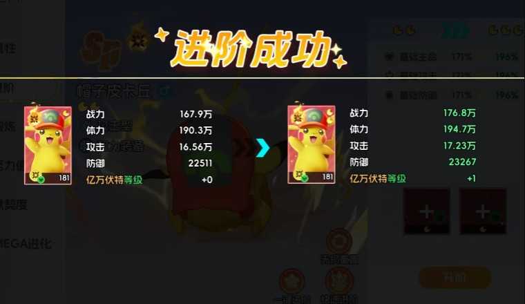 宠物集结帽子皮卡丘保姆级养成技巧