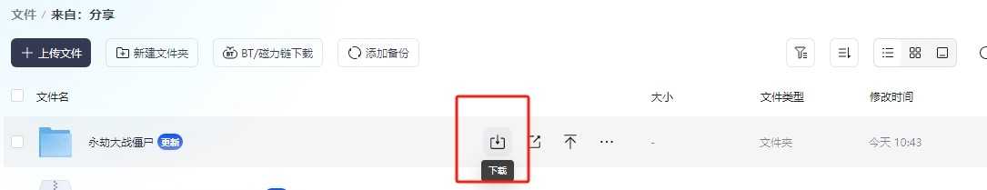 《永劫大战僵尸》下载地址介绍