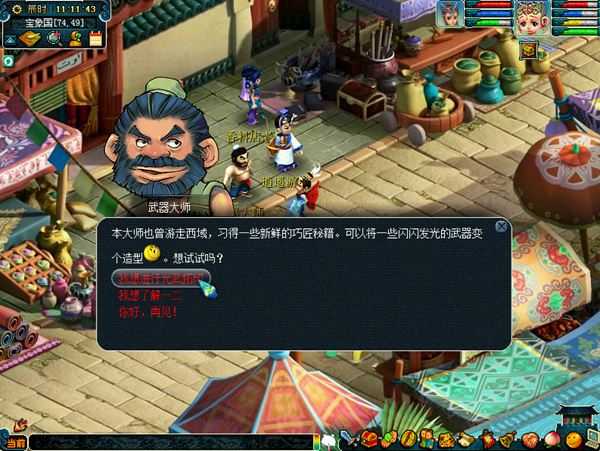 梦幻西游拓印有什么好处