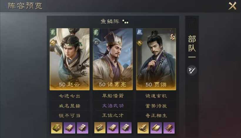 三国谋定天下贾诩强度深度解析