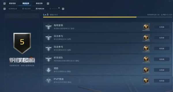 逆战未来快速提升等级的方法