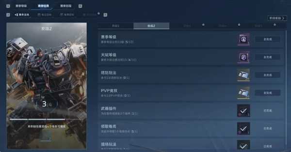 逆战未来快速提升等级的方法