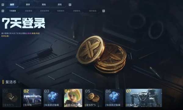 逆战未来快速提升等级的方法