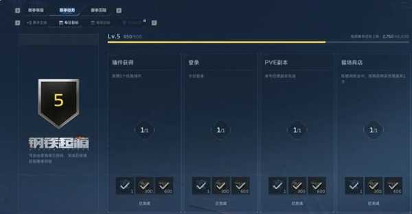 逆战未来快速提升等级的方法