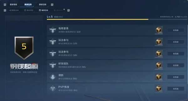 逆战未来快速提升等级的方法