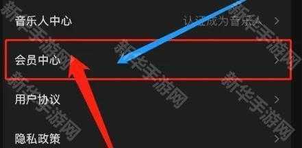 《汽水音乐》自动续费关闭教程