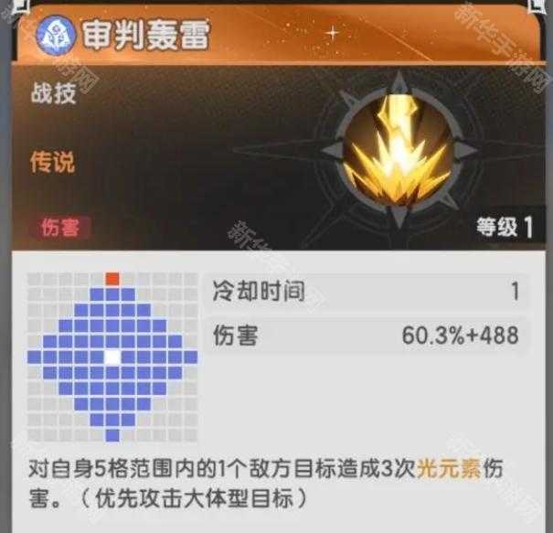 《杖剑传说》毁灭者技能前瞻介绍