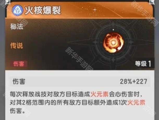 《杖剑传说》毁灭者技能前瞻介绍