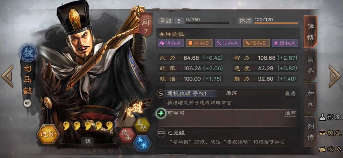 三国志战略版司马懿枪兵如何 三国志战略版司马懿枪兵如何