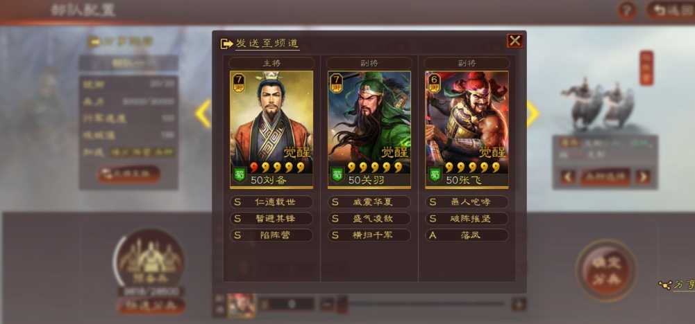 三国志战略版s6如何克制蜀弓 三国志战略版s6如何克制蜀弓