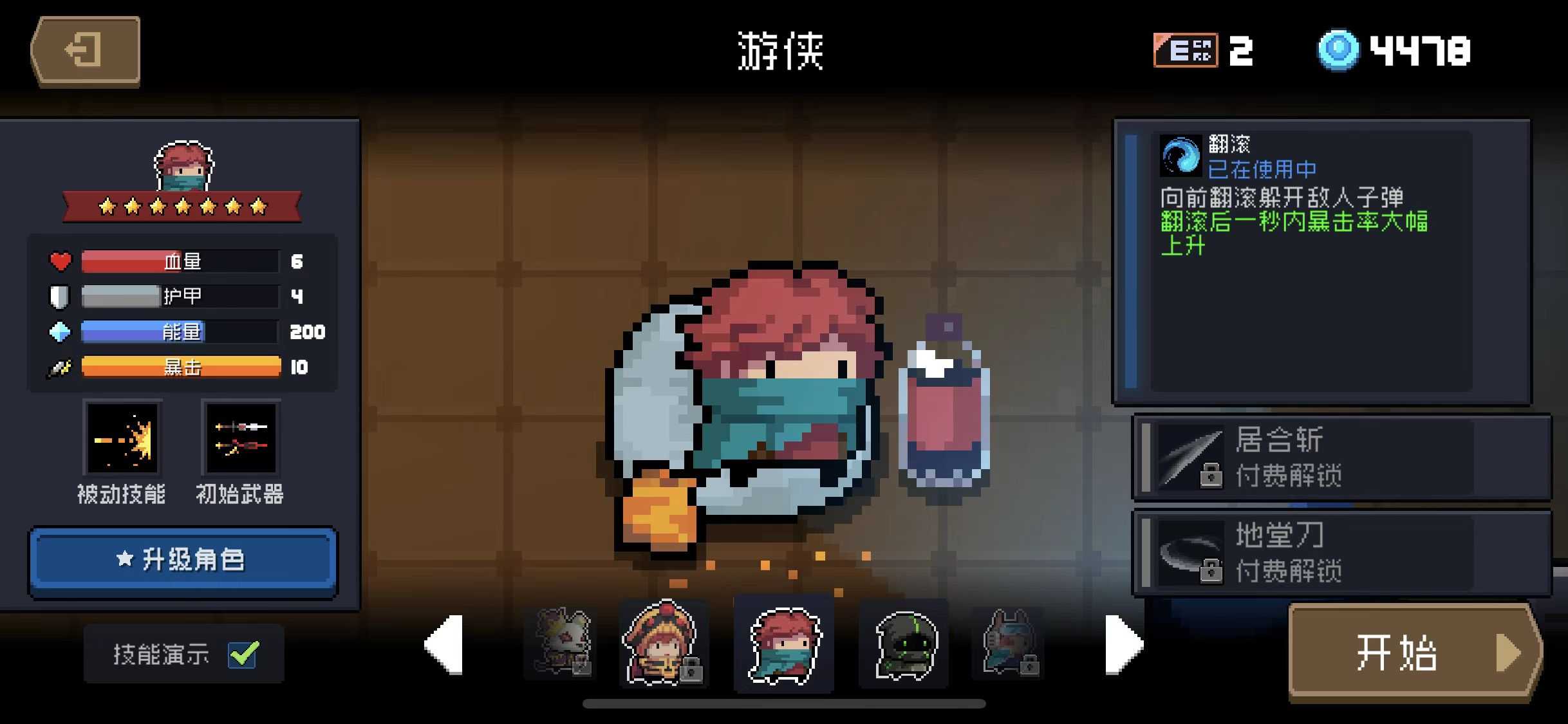 元气骑士怎么刷紫色手刀武器 元气骑士怎么刷紫色手刀武器