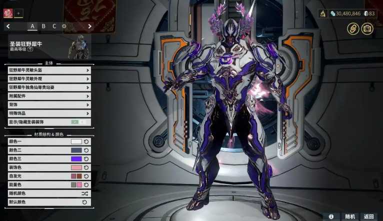 星际战甲新手什么战甲好