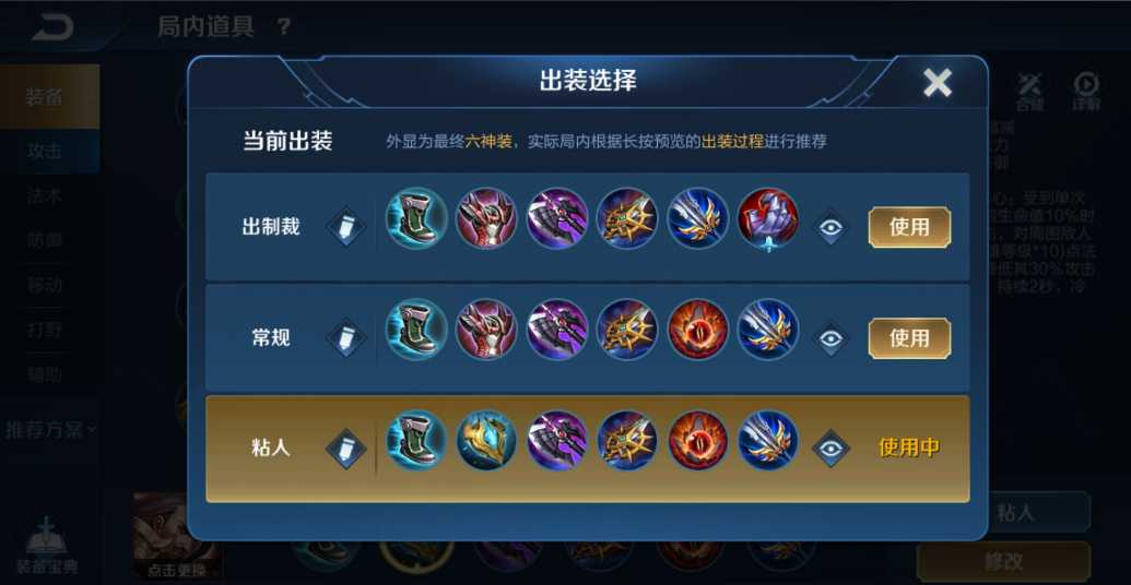 王者荣耀曹操怎么出装