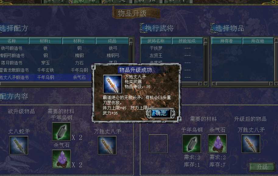 三国群英传7赵云培养路线怎么玩 三国群英传7赵云培养路线怎么玩