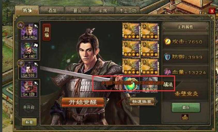 攻城掠地吕布怎么用