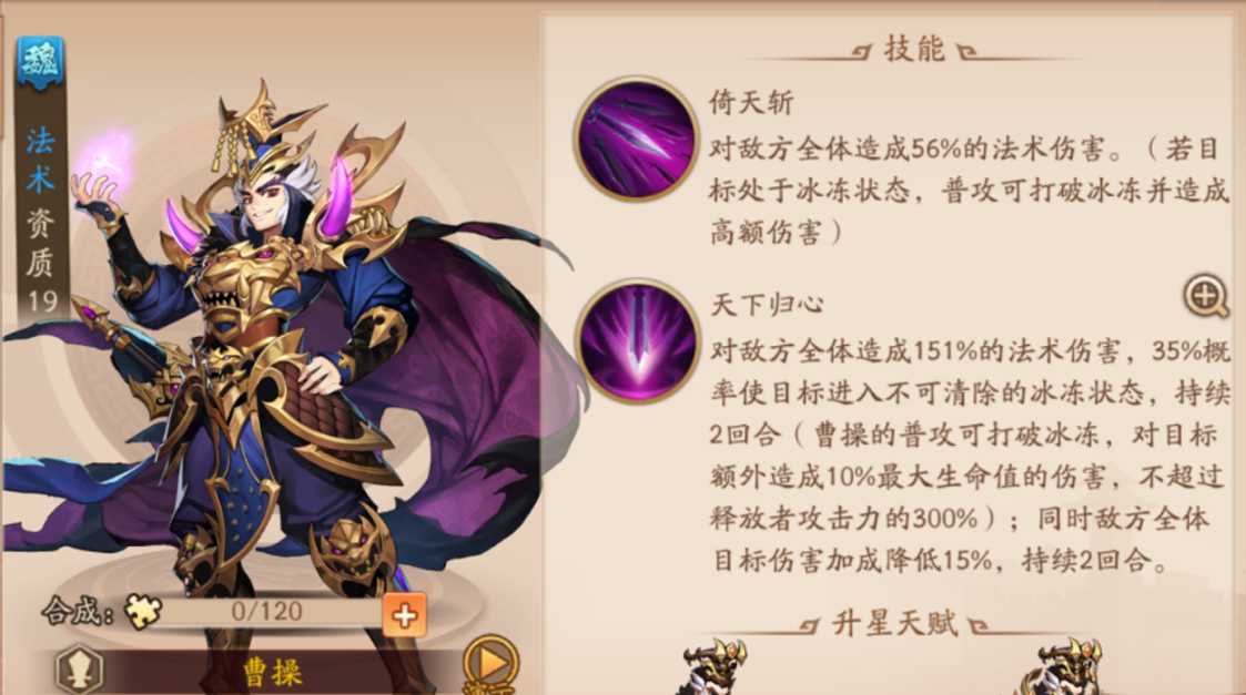 少年三国志二曹操传该怎么通过