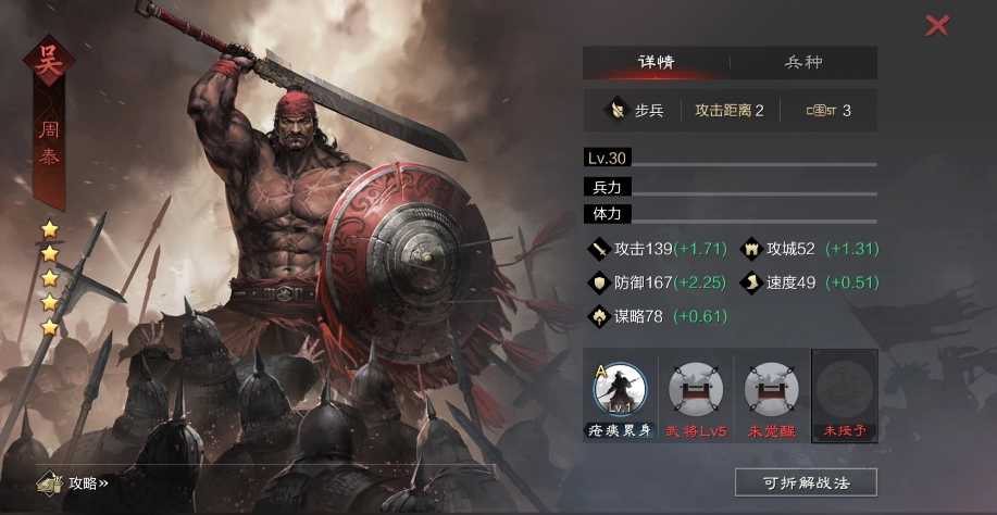 率土之滨武将兵种怎么变橙 率土之滨武将兵种怎么变橙