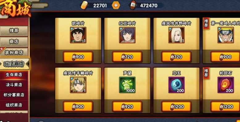 火影忍者手游哪个英雄好获得