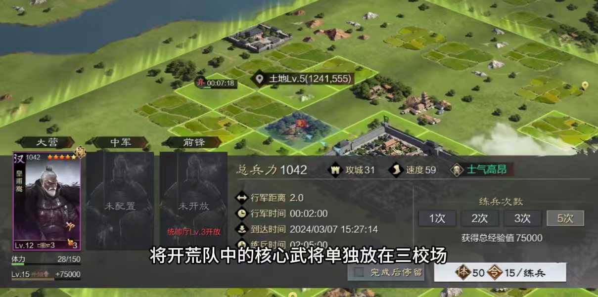 率土之滨里怎么升级武将