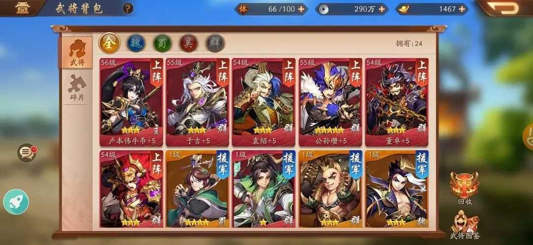 少年三国志2坑在哪