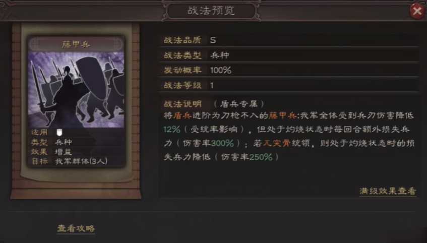 三国志战略版陆抗如何组三势