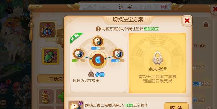 梦幻西游手游碧玉葫芦什么四象好