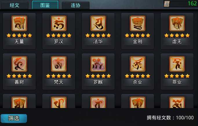 乱斗西游2业火明王怎么打